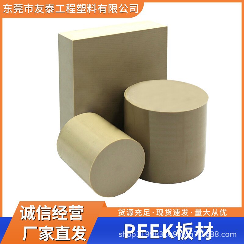 PEEK 150FW30英國(guó)威格斯高流動(dòng)耐刮耐磨防靜電特種工程料