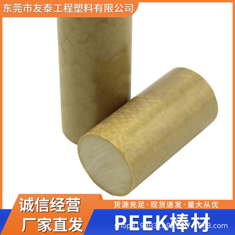 友泰PEEK 醫(yī)療級(jí) KT-880 高強(qiáng)度 抗伽瑪射線 醫(yī)療護(hù)理用品