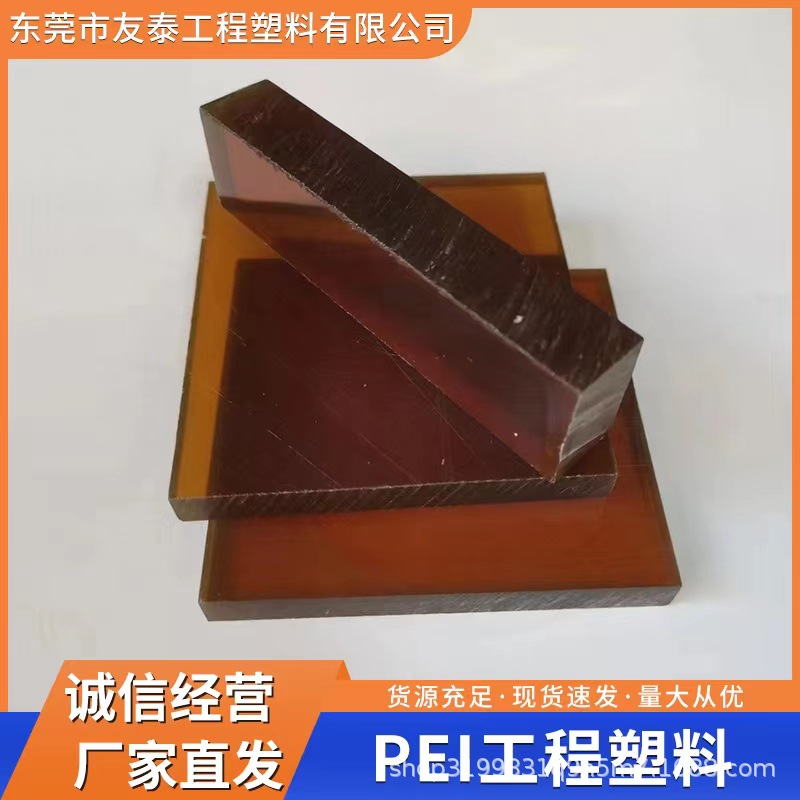 沙伯基礎(chǔ)PEI原料1000R醫(yī)療級 耐化學 耐高溫 應用于光纖連接器