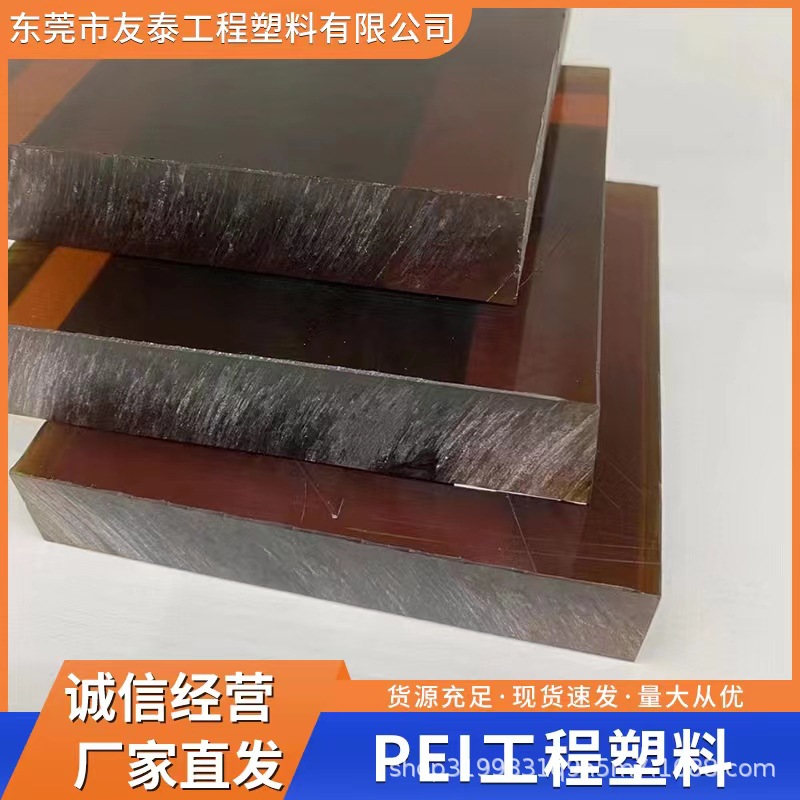 耐酸堿PEI 醫(yī)療用具材料 耐磨 高沖擊 高流動性工程塑料