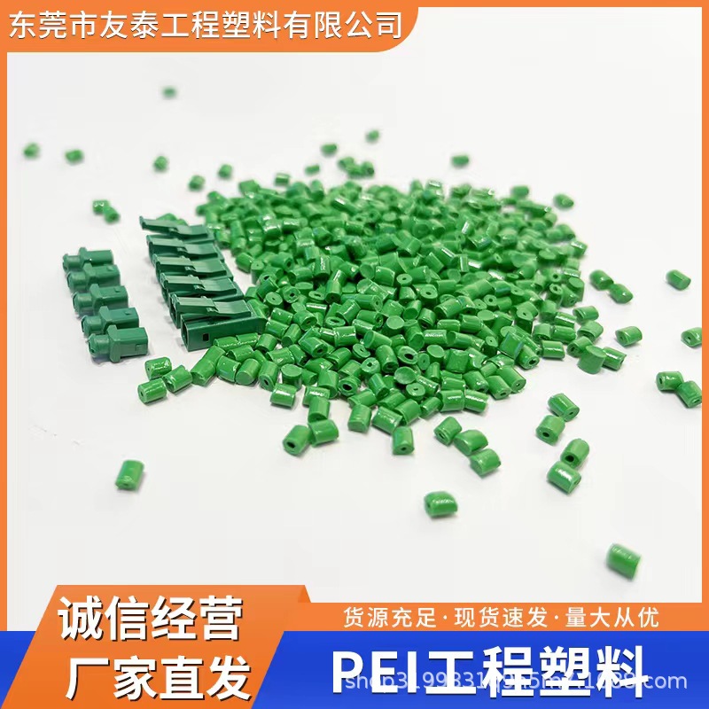 PEI 聚酯酰亞胺 2100N 防火V0級(jí) GF加纖增強(qiáng)